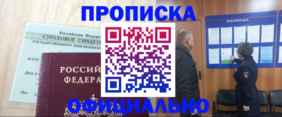 регистрация для школы в Железногорске